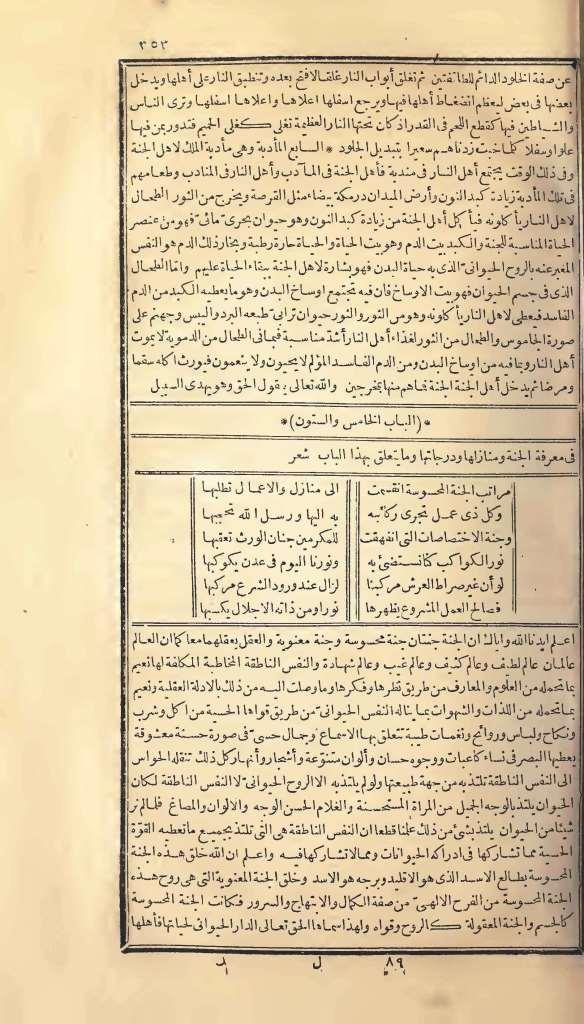 futmak.com - الصفحة 353 - من الجزء الأول من طبعة بولاق الأولى